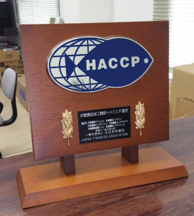 水産食品加工施設HACCP認定にも電解水での衛生管理をアピールしました。