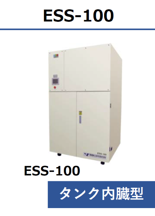 ESS-100
