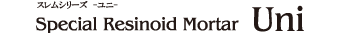 スレムシリーズ　Uni