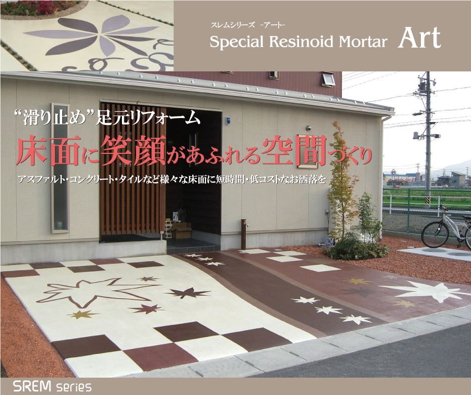 スレム　art　アート