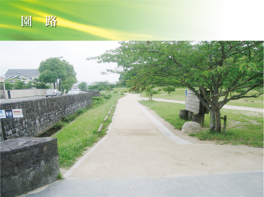 ATTAC工法(旧トース土工法)　園路