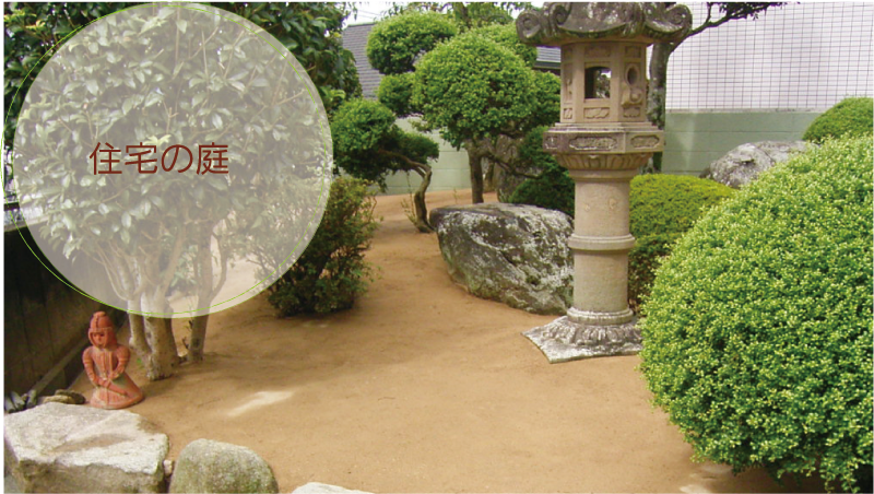 ATTAC工法(旧トース土工法)　ATTAC工法(旧トース土工法)　防草　住宅の庭