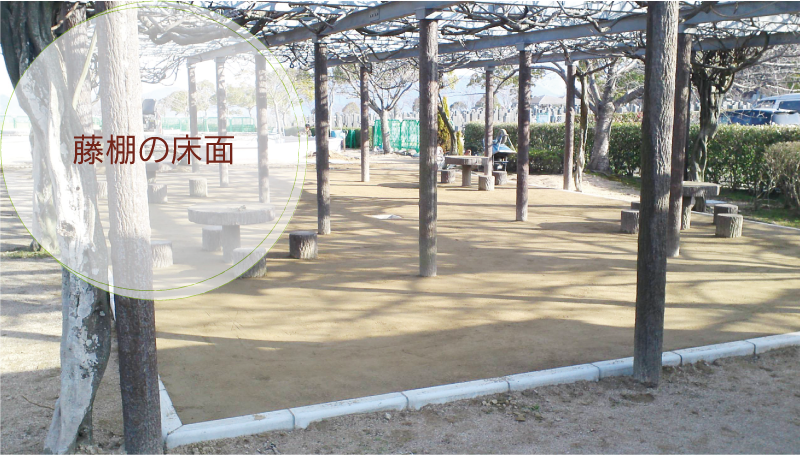 ATTAC工法(旧トース土工法)　ATTAC工法(旧トース土工法)　防草　藤棚の床面