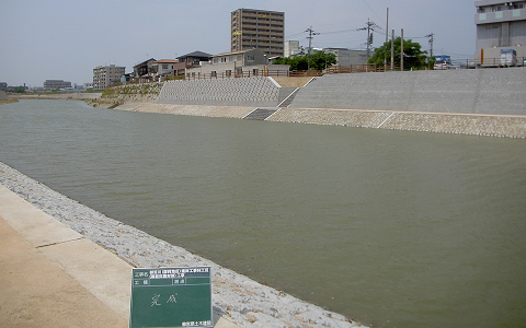 御笠川護岸工事66工区