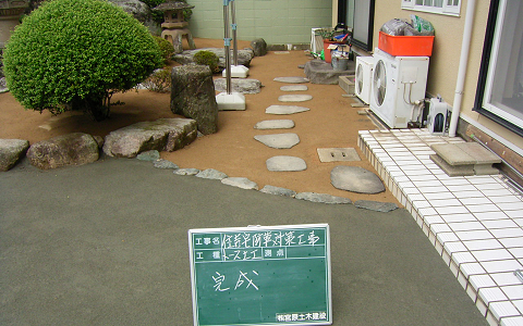 某邸　庭　トース土工法