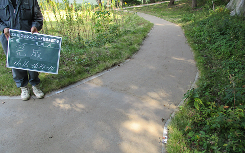 久山町フォレストロード園路トース土舗装工事