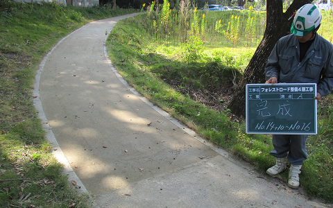 久山町フォレストロード園路トース土舗装工事