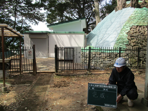 史跡竹原古墳保存整備工事