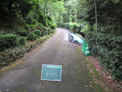 金光教甘木協会奥津城法面復旧工事