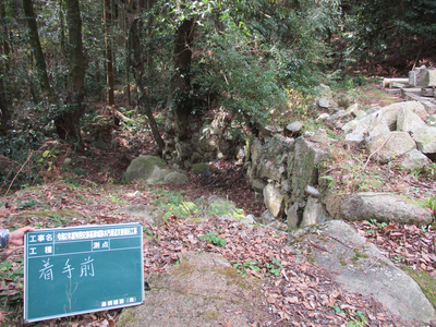特別史跡基肄城跡水門跡災害復旧工事