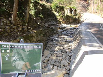 特別史跡基肄城跡水門跡災害復旧工事